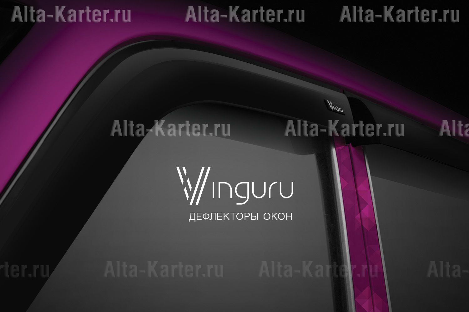 Дефлекторы Vinguru для окон Renault Logan II седан 2014 по наст. вр.. Артикул AFV41614