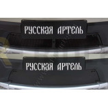 Защитная сетка и заглушка решетки переднего бампера Renault Sandero Stepway 2009-2013
