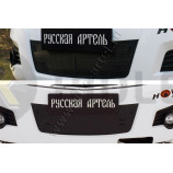 Защитная сетка и заглушка решетки переднего бампера Great Wall Hover H3 2010-2013
