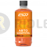 Автошампунь-суперконцентрат Orange 1:120 - 1:320 LAVR Auto Shampoo Super Concentrate, 450мл