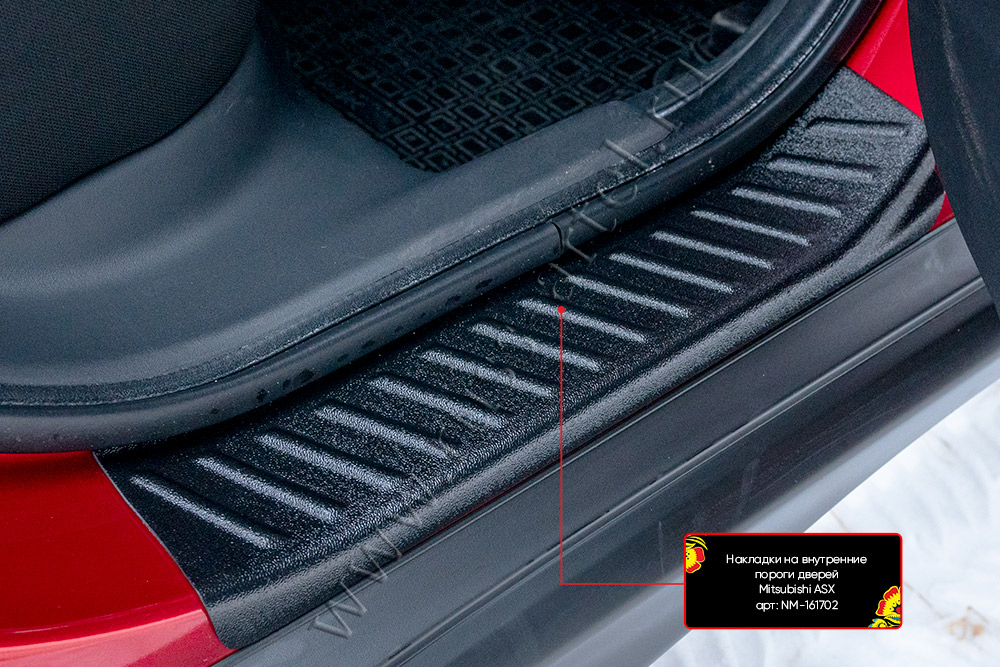 Накладки на внутренние пороги задних дверей (2 шт.)	 Mitsubishi ASX 2010-2013