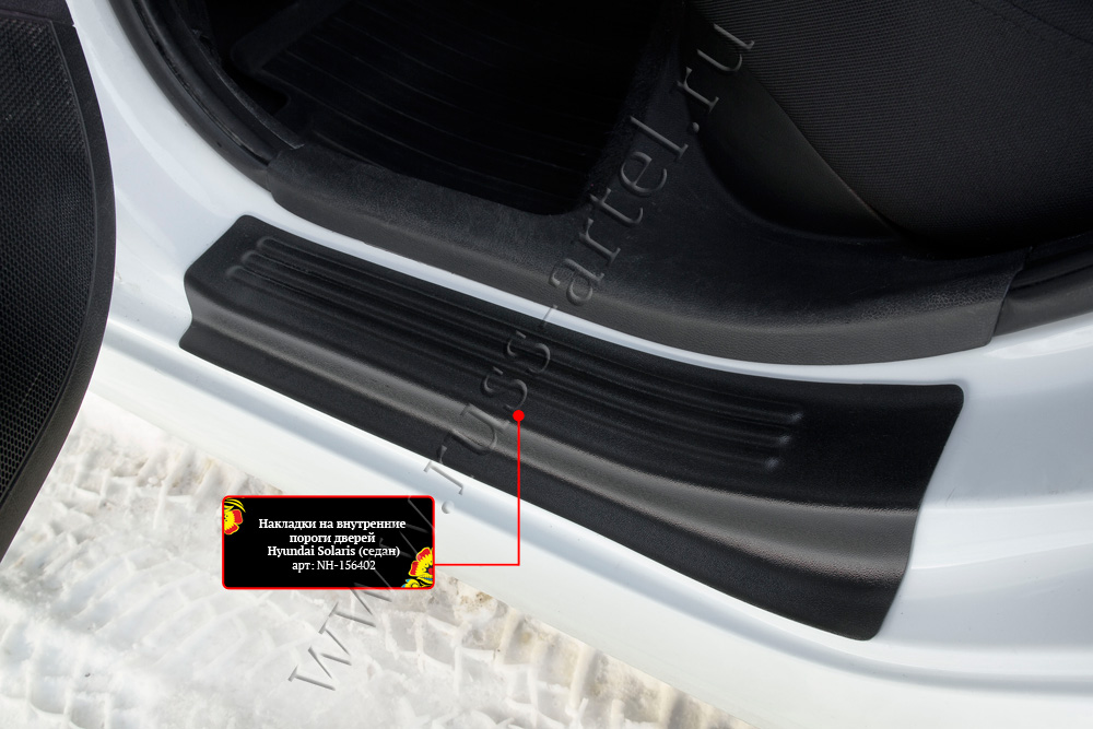 Накладки на внутренние пороги задних дверей Hyundai Solaris седан 2014-2016 (I рестайлинг)