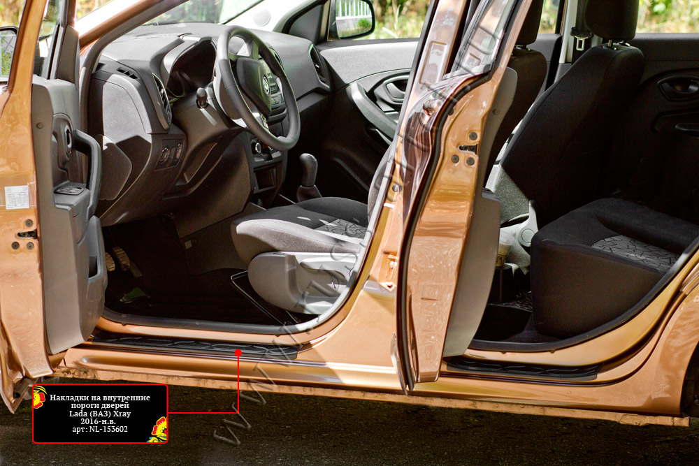 Накладки на внутренние пороги дверей Lada (ВАЗ) Xray 2016-