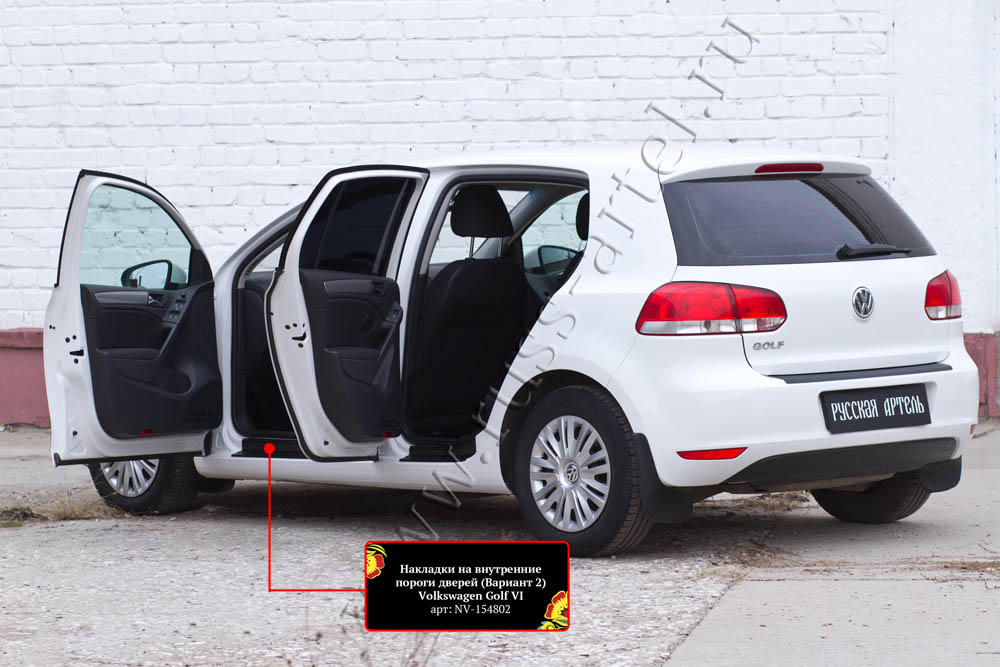 Накладки на внутренние пороги дверей (Вариант 2) Volkswagen Golf VI 2009-2012