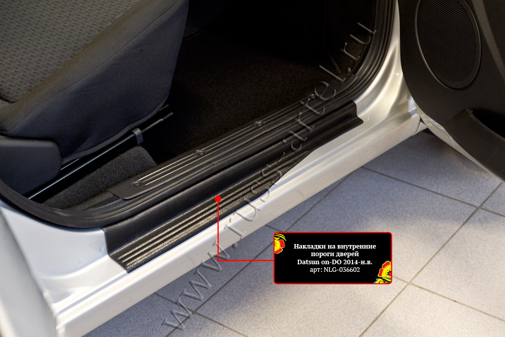 Накладки на внутренние пороги дверей Datsun on-DO 2014-