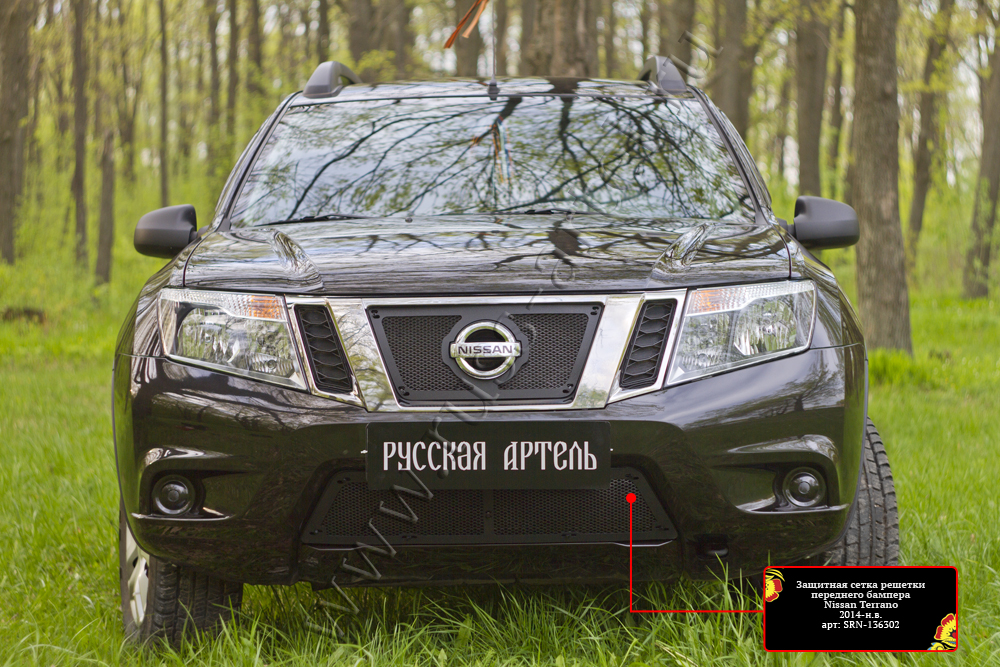 Защитная сетка решетки переднего бампера Nissan Terrano 2014-2015