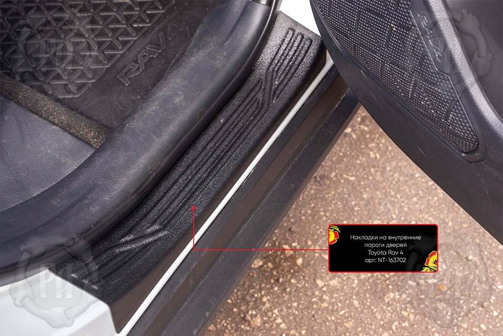 Накладки на внутренние пороги задних дверей (2шт.) Toyota Rav4 2019-