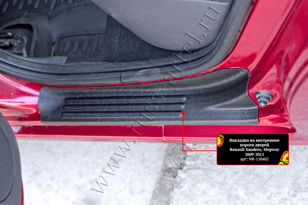 Накладки на внутренние пороги дверей Renault Sandero Stepway 2009-2013