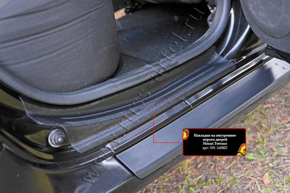 Накладки на внутренние пороги дверей (Вариант 2) задних дверей (2 шт.) Nissan Terrano 2016-