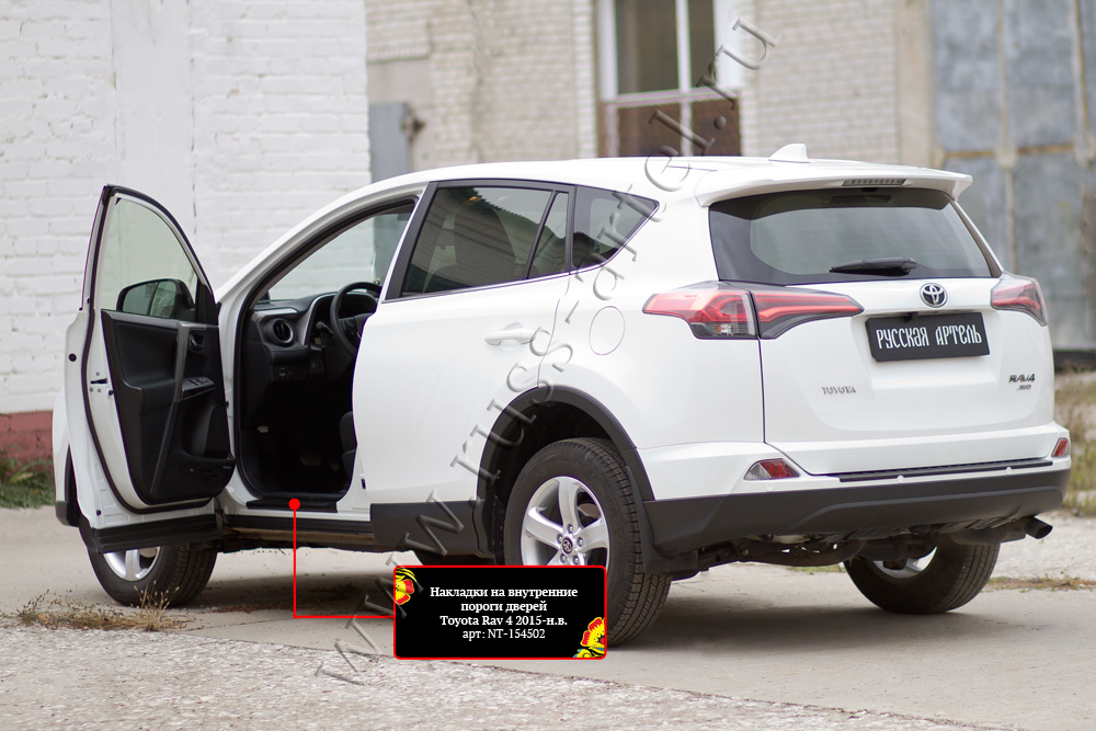 Накладки на внутренние пороги дверей Toyota Rav4 2015-2019