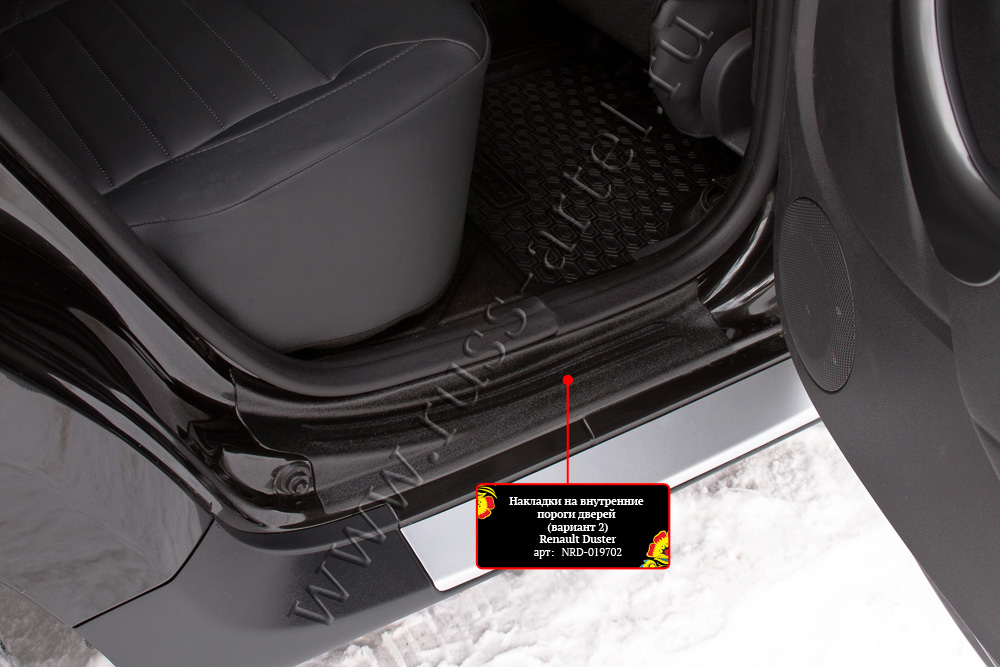 Накладки на внутренние пороги задних дверей Вариант 2 Renault Duster 2015- (I рестайлинг)