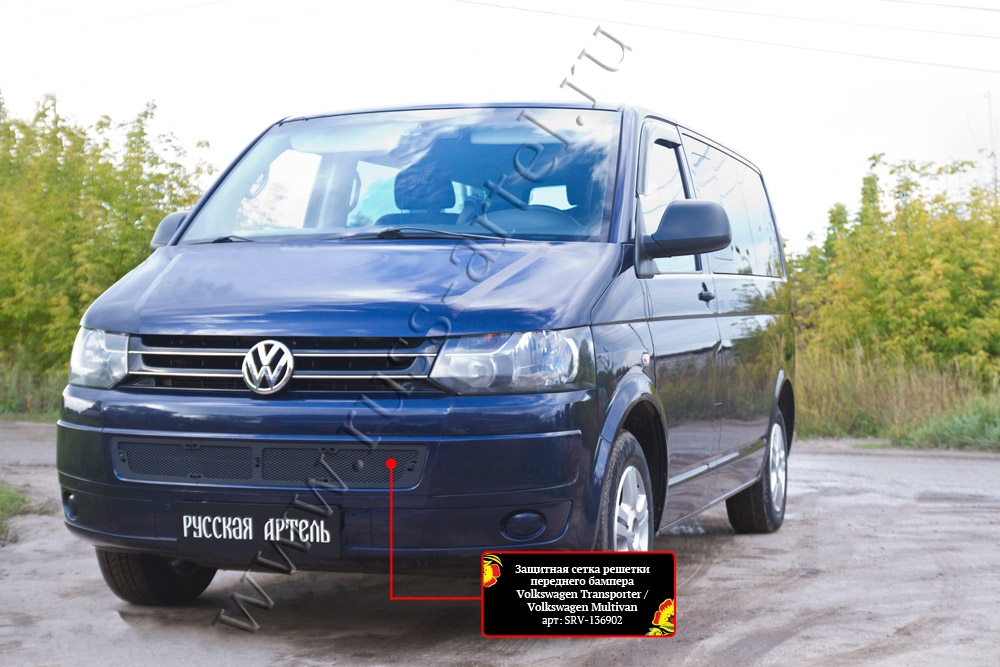 Защитная сетка решетки переднего бампера Volkswagen Transporter (T5 рестайлинг) 2009-2015