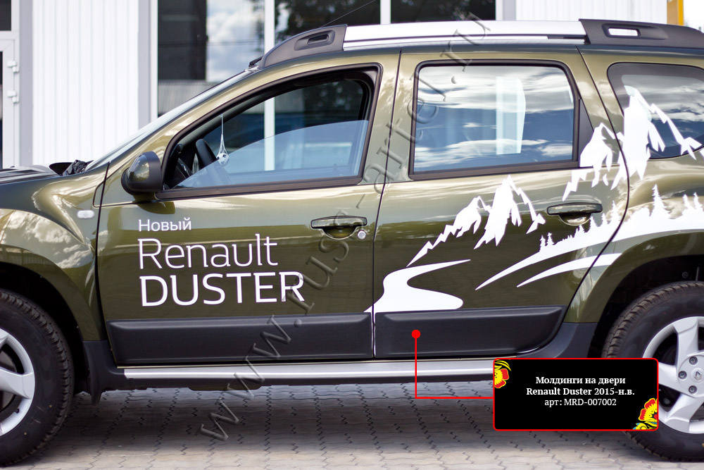 Молдинги на двери Renault Duster 2015- (I рестайлинг)