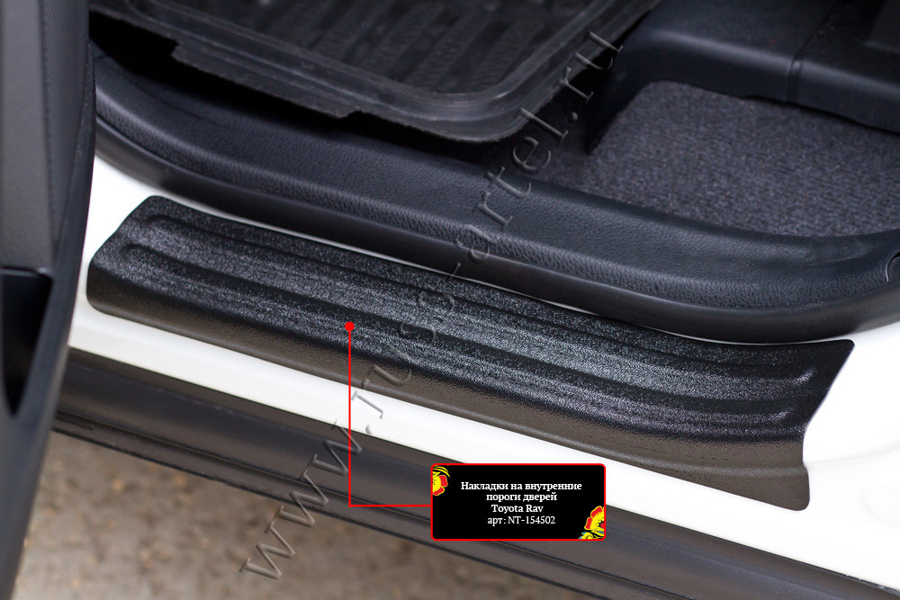 Накладки на внутренние пороги задних дверей (2 шт.) Toyota Rav4 2013-2015