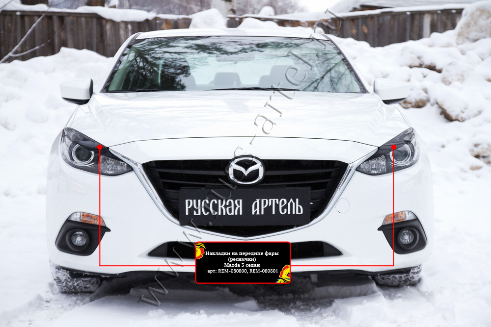Накладки на передние фары (реснички) Mazda 3 седан 2013-2016 (III дорестайлинг)
