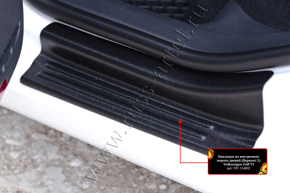 Накладки на внутренние пороги задних дверей (Вариант 2) Volkswagen Golf VI 2009-2012
