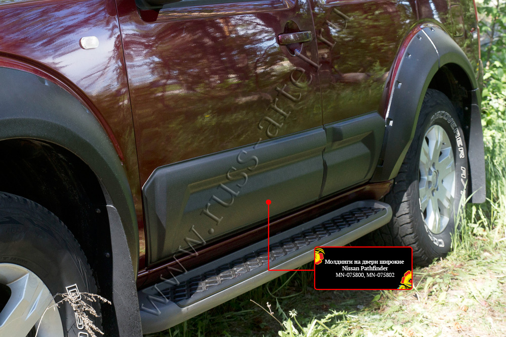 Молдинги на двери широкие (задний правый) Nissan Pathfinder 2011-2013 (R51 рестайлинг)