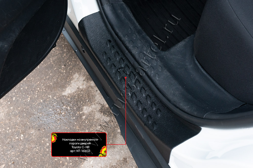 Накладки на внутренние пороги задних дверей (2 шт.) Toyota C-HR 2018-