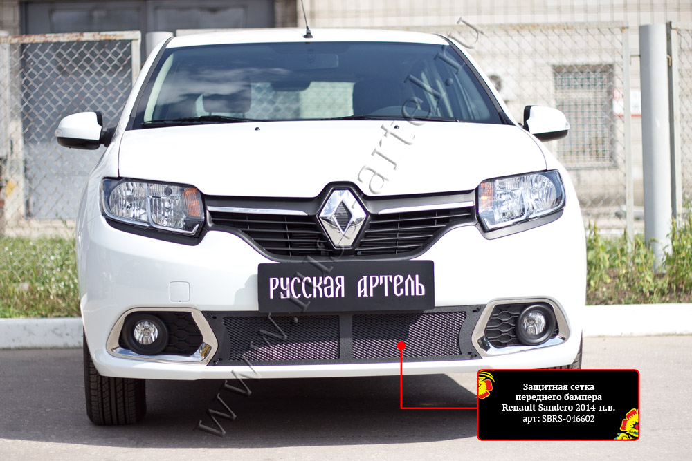 Защитная сетка переднего бампера Renault Sandero 2014-2017 (II дорестайлинг)