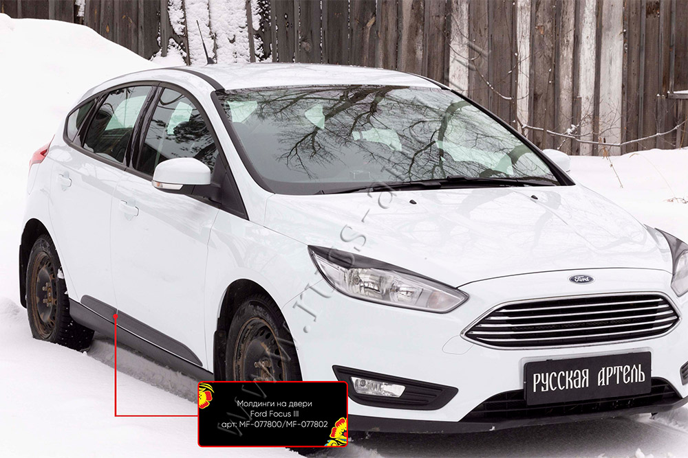 Молдинги на двери (задний левый) Ford Focus III 2014- (рестайлинг)