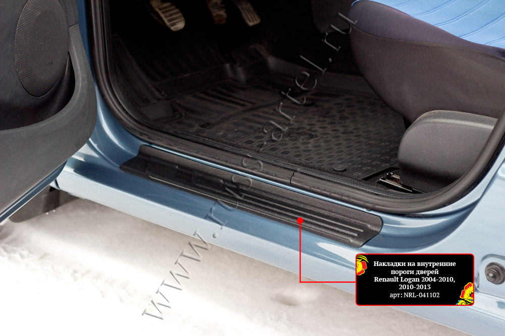 Накладки на внутренние пороги передних дверей (2шт.) Renault Logan 2010-2013