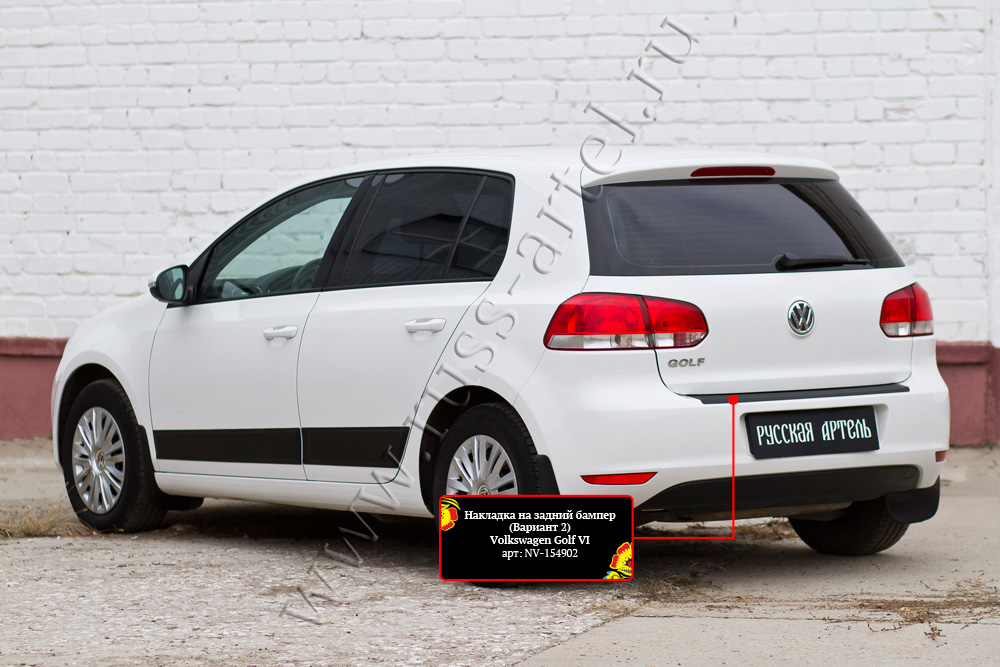 Накладка на задний бампер (Вариант 2) Volkswagen Golf VI 2009-2012