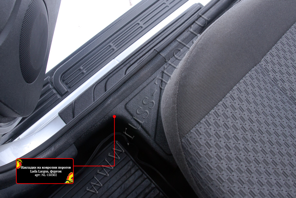 Накладки на ковролин порогов задних дверей Lada (ВАЗ) Largus 2012-