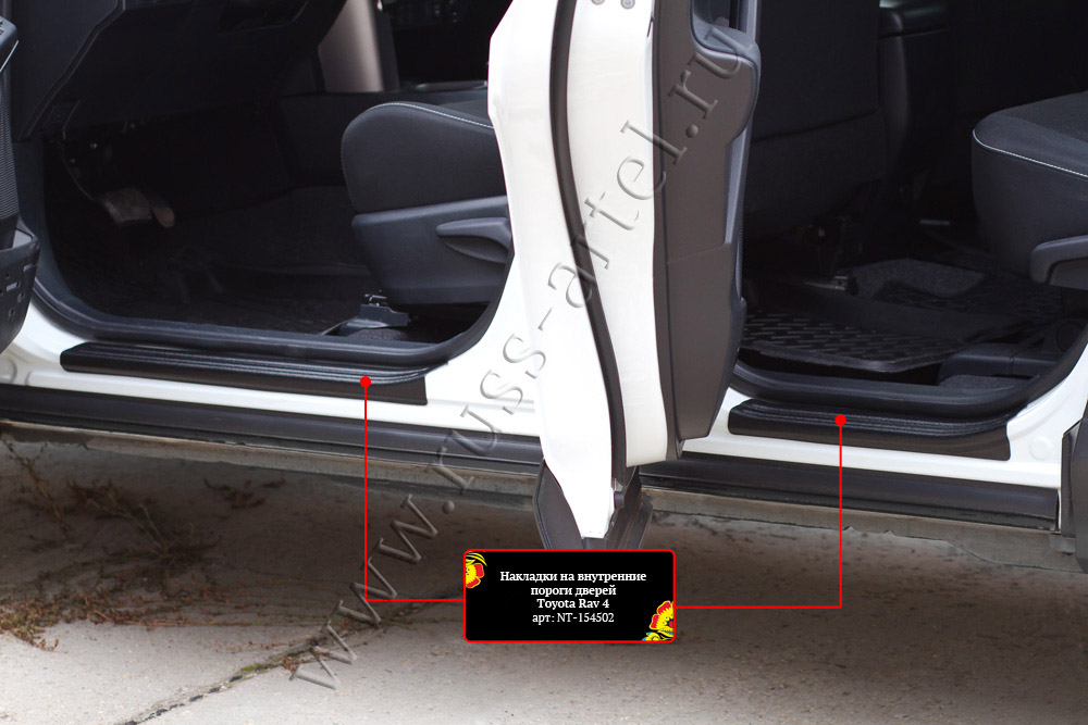Накладки на внутренние пороги дверей Toyota Rav4 2013-2015