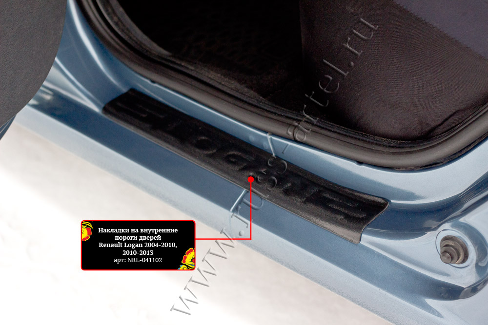 Накладки на внутренние пороги дверей Renault Logan 2004-2010