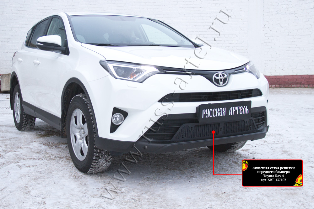 Защитная сетка решетки переднего бампера Toyota Rav4 2015-2019
