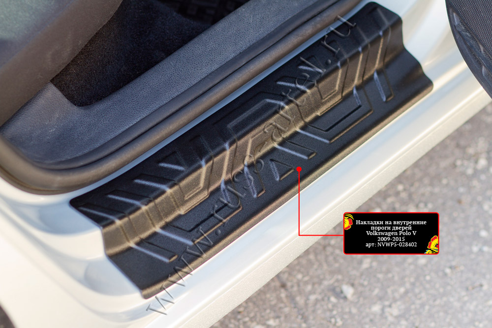 Накладки на внутренние пороги задних дверей (2 шт.) Volkswagen Polo V 2016-2019