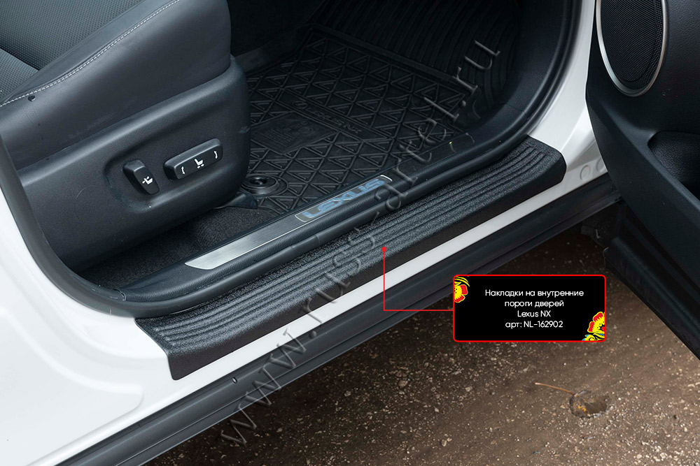 Накладки на внутренние пороги передних дверей (2 шт.) Lexus NX 200\NX 300 AWD\NX 300h AWD 2017-