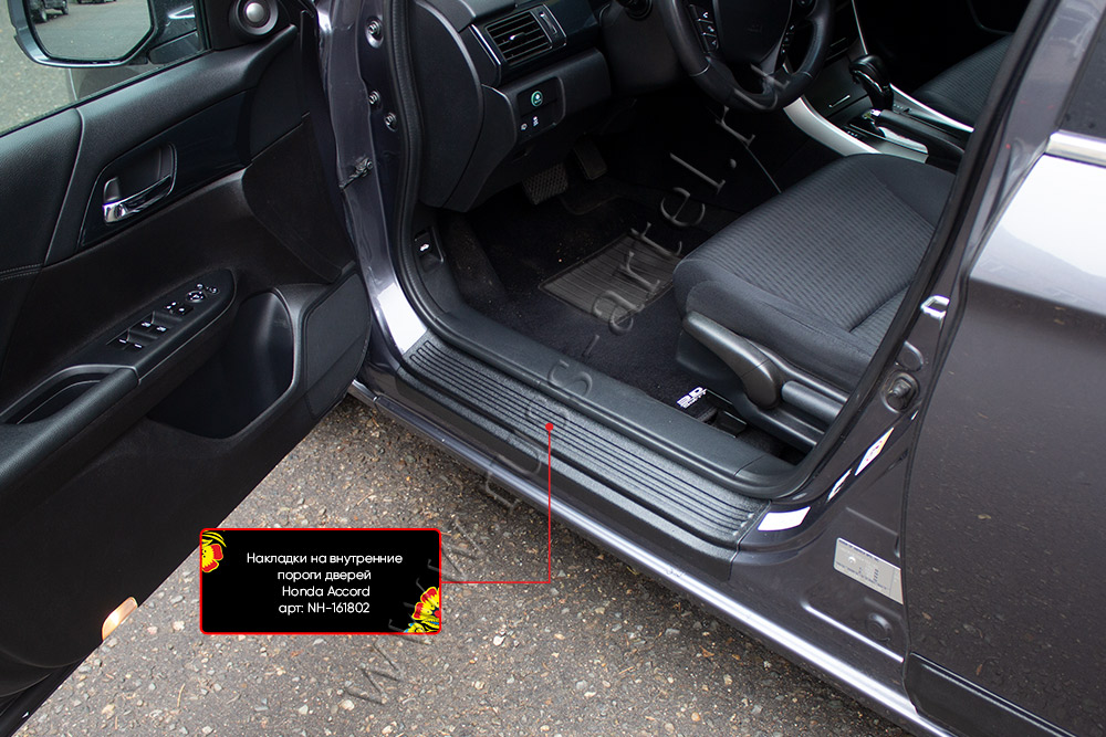 Накладки на внутренние пороги дверей Honda Accord IX (седан) 2012-2015