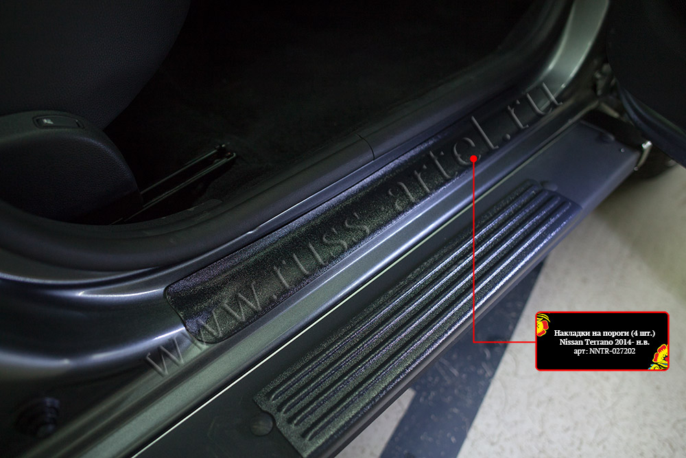 Накладки на внутренние пороги передних дверей (2шт.) Nissan Terrano 2014-2015