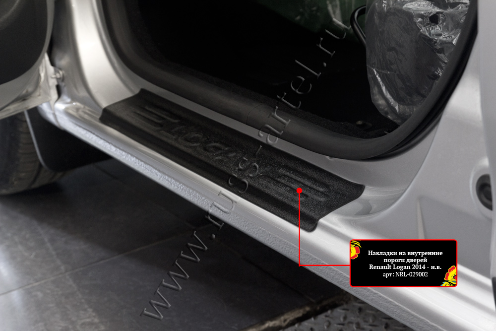 Накладки на внутренние пороги передних дверей (2шт.) Renault Logan 2014-2017 (II дорестайлинг)