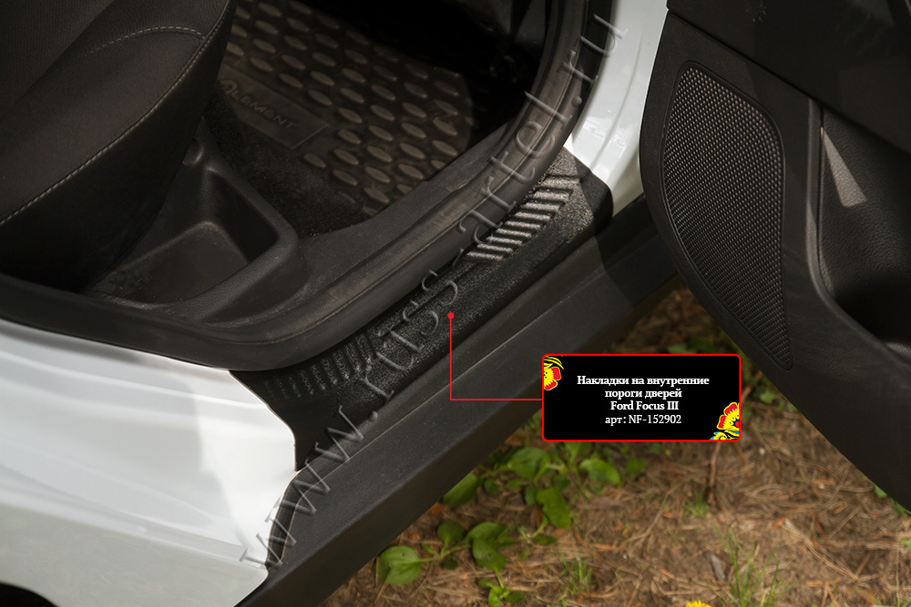 Накладки на внутренние пороги дверей задних дверей (2 шт.) Ford Focus III 2014- (рестайлинг)