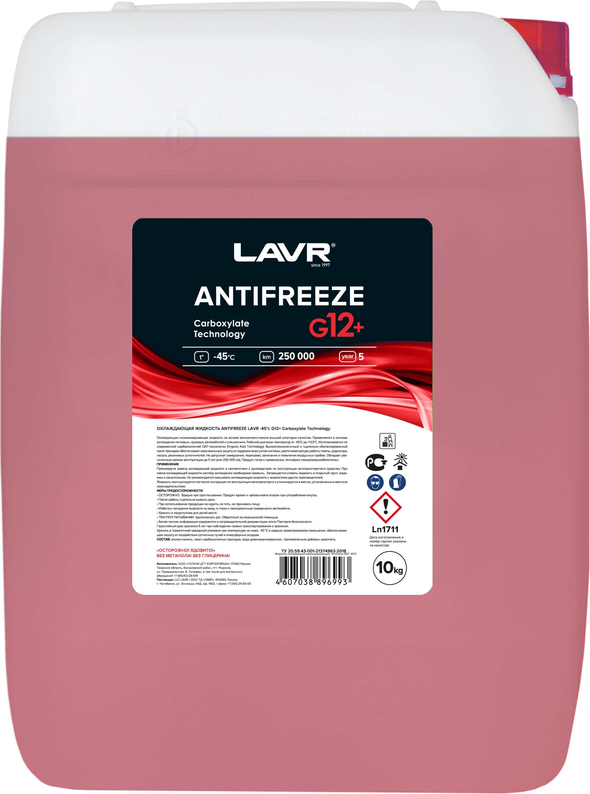 Охлаждающая жидкость ANTIFREEZE LAVR -45 G12+ 10кг