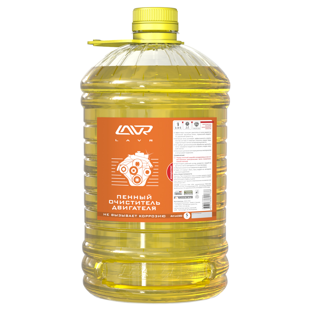 Пенный очиститель двигателя 'Анти коррозия' (концентрат 1:3-5) LAVR Concentrated foaming motor cleaner anti corrosion 5л Пенный очиститель двигателя 'Анти коррозия' (концентрат 1:3-5) LAVR Concentrated foaming motor cleaner anti corrosion 5л