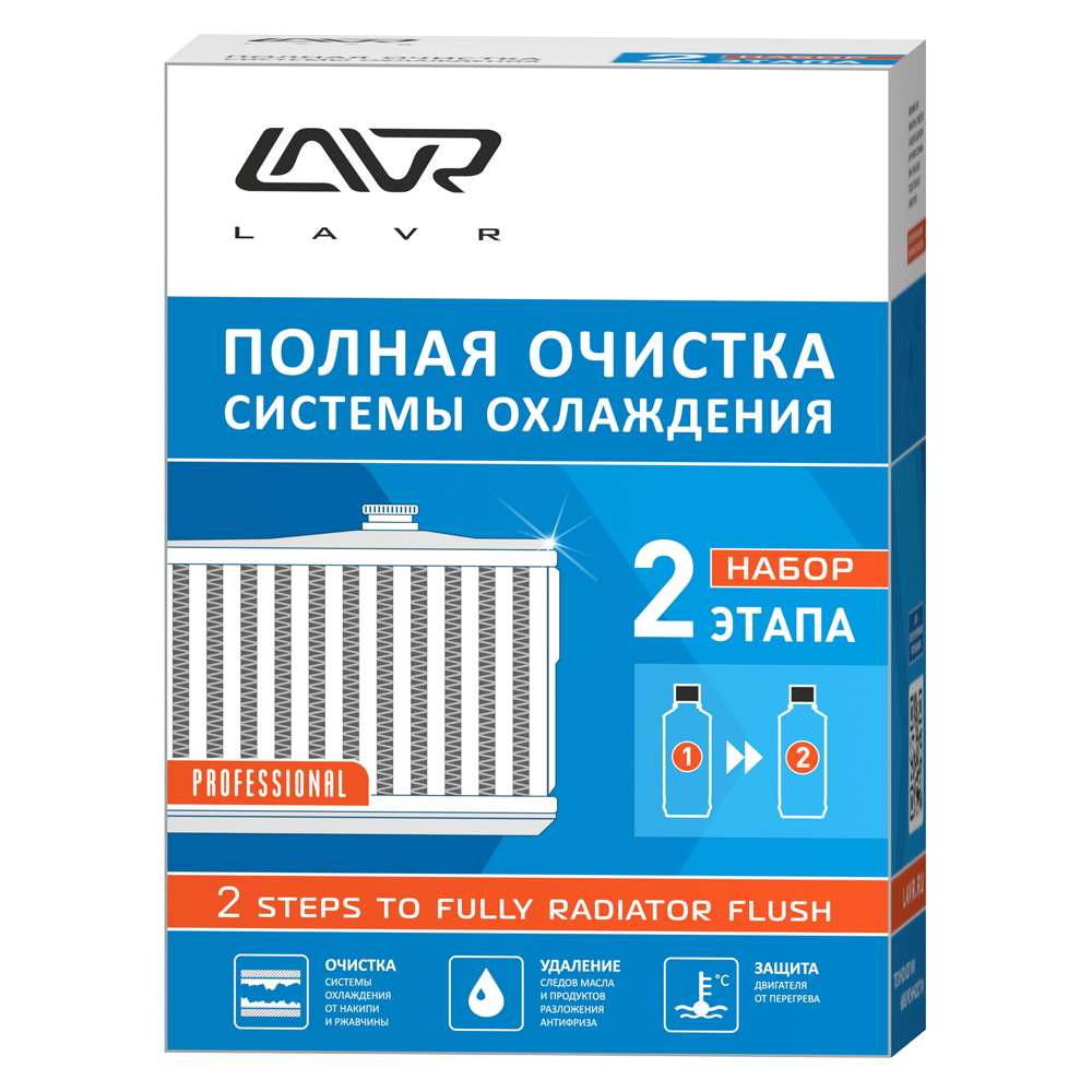 Набор 'Полная очистка системы охлаждения в 2 этапа' LAVR 2 steps to fully radiator flush 310мл/ 310мл