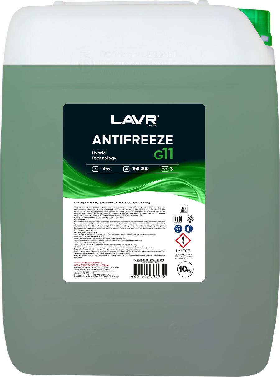 Охлаждающая жидкость ANTIFREEZE LAVR -45 G11 10кг