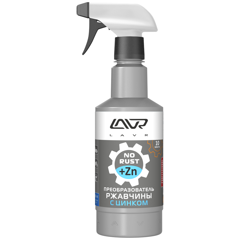 Преобразователь ржавчины с цинком  '10 минут' LAVR Rust remover NO RUST Zinc+ 480 мл.