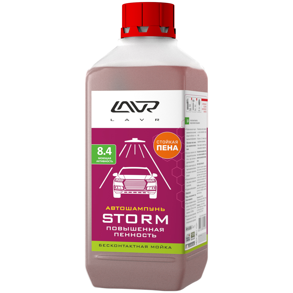 Автошампунь для бесконтактной мойки 'STORM' повышенная пенность 8.4 (1:50-1:100) Auto Shampoo STORM 1,2 кг