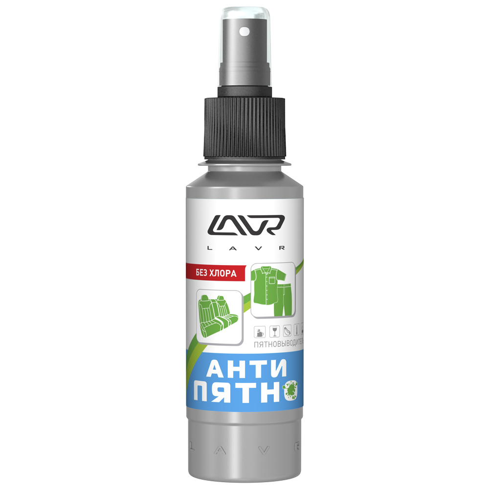 Пятновыводитель 'Анти-Пятно' без хлора LAVR Stain Remover 120 мл